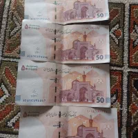 تراول 50 تومنی 4 عدد شماره های پشت سرهم