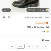 کفش کالج مجلسی مردانه طرح مازراتی سنگی|کیف، کفش، کمربند|اهواز, شهرک الهیه|دیوار