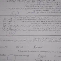 نمونه سوالات نهایی نهم سال 1399تا1404