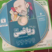 گروه آموزشی پرش|کتاب و مجله آموزشی|رشت, دیانتی|دیوار