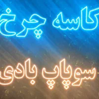 تابلو ال ای دی|خدمات پیشه و مهارت|قم, زند آباد|دیوار