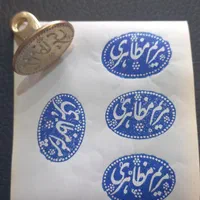 مهر ساز مهر سازی مهر ژلاتین مهرساز مهرسازی داغی|خدمات پیشه و مهارت|قم, باسکول|دیوار