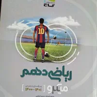 کتاب تست|کتاب و مجله|اهواز, شهرک دانشگاه|دیوار