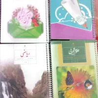 کتاب درسی پایه هشتم
