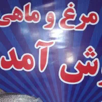 به یک کارگر جهت خرد کردن مرغ نیازمندیم