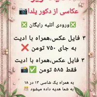 عکاسی یلدا همراه با یک شاسی هدیه ،خانوادگی ، مدارس|خدمات پذیرایی، مراسم|یزد, |دیوار