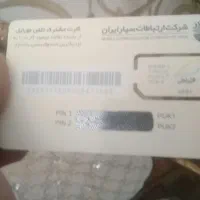 خط همراه اول اعتباری قدیمی پلمپ ۹۱۵ شماره خوب|سیم‌کارت|کرمانشاه, |دیوار