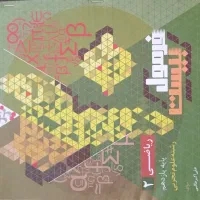 فرمول بیست وماجرای بیست یازدهم تجربی|کتاب و مجله آموزشی|اصفهان, هفتون|دیوار