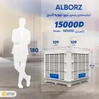 کولر آبی ۱۸۰۰۰ روبروزن تهویه البرز|کولر آبی|تهران, گمرک|دیوار