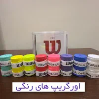 اورگریپ های تنیس اصلی و های کپی|ورزشهای توپی|تهران, جهاد|دیوار