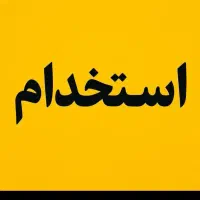 راهنمایی کار