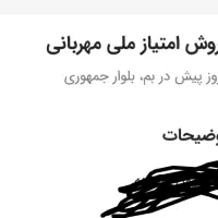 اسباب بازی  عکس دقت کنید