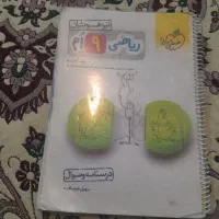 کتاب های تست تیزهوشان