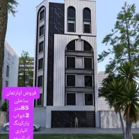 آپارتمان ساحلی ۸۵متری دوخواب با آسانسور/سندتک برگ