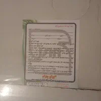 هود|هود|مراغه, |دیوار