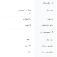 کولر آبی سولان ۲۸۰۰|کولر آبی|گرمسار, |دیوار