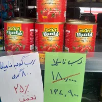 تخفیف های شگفت انگیز افق کوروش کوشکنو