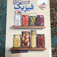کتاب تست یازدهم و دوازدهم تجربی|کتاب و مجله آموزشی|فردوس (خراسان), |دیوار