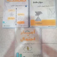 جزوه گسسته هندسه آمار احتمال کیوان دارابی دوازدهم