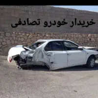 معاوضه خودرو تصادفی شما با سالم و نقدی