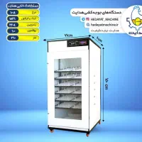 دستگاه جوجه کشی هدایت|ماشین‌آلات صنعتی|قرچک, میرزائی شمالی|دیوار