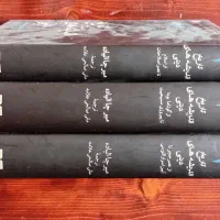 تاریخ اندیشه های دینی