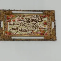 تابلو وان یکاد