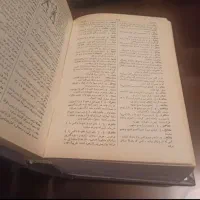 فرهنگ لغات جامع عمید نفیس وارزشمند ۲+۱باقدمت قرن