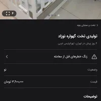 تخت وگهواره فوری فروشی|تخت و سرویس خواب|تهران, بازار|دیوار