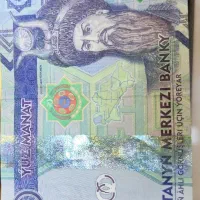 منات ترکمنستان کلکسیونی