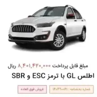 حواله اطلس GL