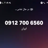 09127006560