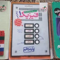 کتاب تجربی