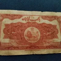 اسکناس پهلوی