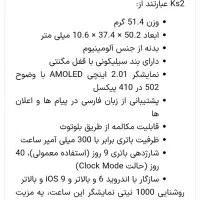 ساعت هوشمند