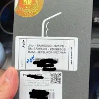 یک دستگاه گوشی s25fe پلم