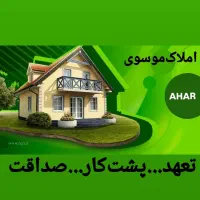 رهن‌واجاره‌اپارتمان‌طبقه‌۵فروشگاه ترنج میدان مادر|اجارهٔ آپارتمان|اهر, |دیوار