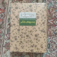 رمان کلاسیک