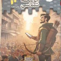 کتاب تست پایه دهم انسانی|کتاب و مجله آموزشی|اهواز, کمپلو شمالی|دیوار