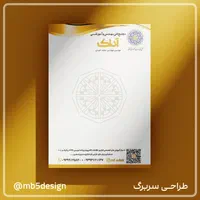 طراحی لوگو، ست اداری، کارت ویزیت|خدمات رایانه‌ای و موبایل|تهران, مشیریه|دیوار