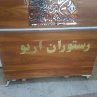 استخدام پیک