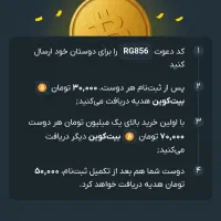پنجاه هزار تومن پول رایگان