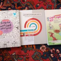 کتاب درسنامه و تست دروس تخصصی انسانی|کتاب و مجله آموزشی|قم, نوقطار|دیوار