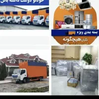 خدمات حمل ونقل اثاثیه منزل بامجوزرسمی(فرهنگ بار )|خدمات حمل و نقل|اردبیل, |دیوار