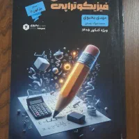 کتاب جامع کنکور405 پایه دوازدهم|کتاب و مجله آموزشی|تهران, باغ خزانه|دیوار