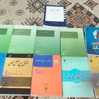 کتاب های درسی رشته حقوق