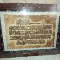 تابلو آیت الکرسی