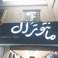 فروشنده خانوم