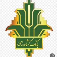 امتیاز وام بانک کشاورزی