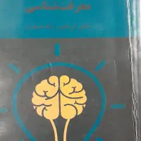 فروشی|کتاب و مجله آموزشی|زهک, |دیوار